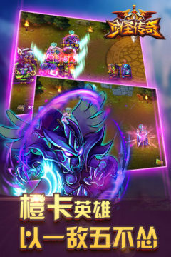 剑圣单机游戏_7