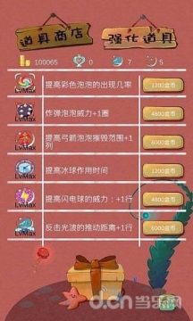 萌僵大战二哪里下载_9