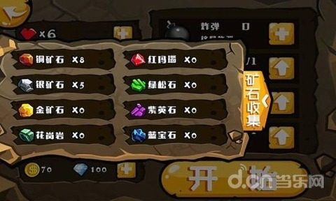 天语版地心探险下载_8
