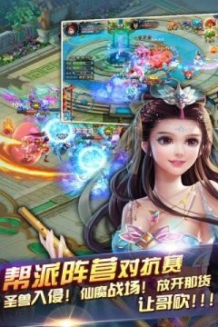 魔发奇缘下载_4