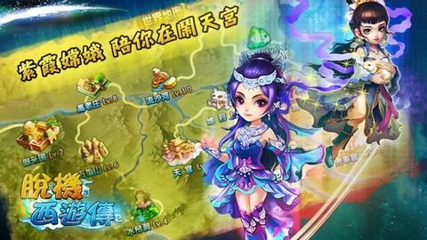 天翼传奇脱机辅助下载_8