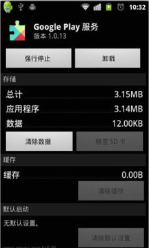 googleplay下载_6