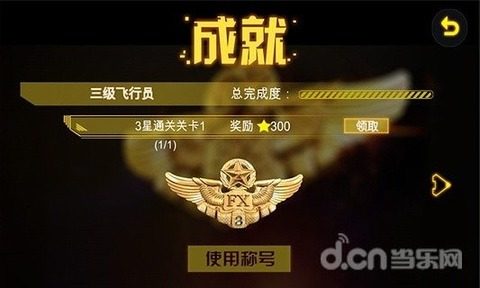 金头盔手游_3