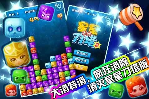 穿越防线大战刀塔下载_4