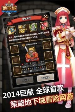 魔窟无尽地下城下载1.06_5