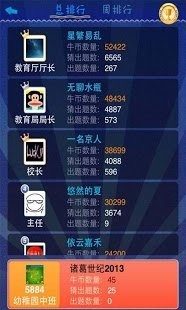 纳子多亲游戏_8