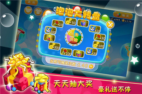 泡泡大作战联机版下载APP_1