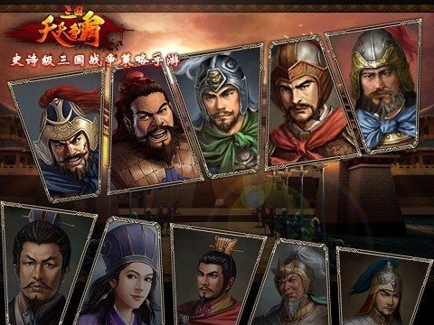 天天争霸三国下载_2