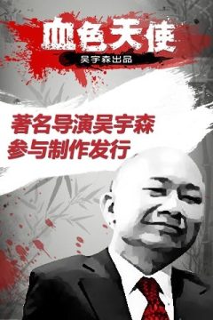 血色的红帽游戏大全_3