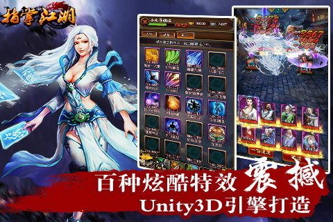 指掌三国下载_7