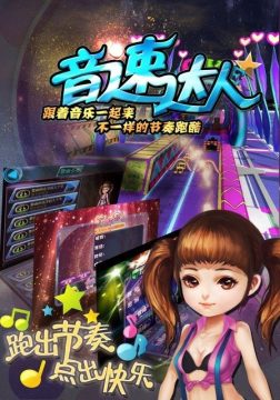 音速游戏_3