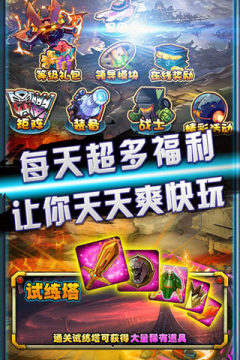 汽车人出发手游_4