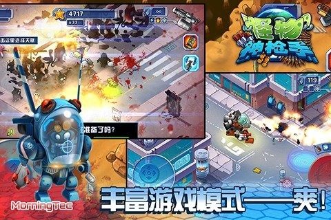类似孤胆枪手的手游啊下载2022_4