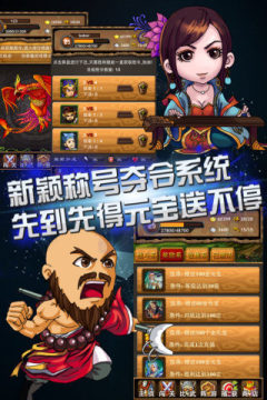 战魔神游戏官方网站_3