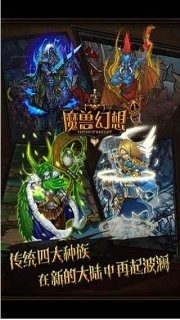 魔兽幻想未来v1.36下载_8