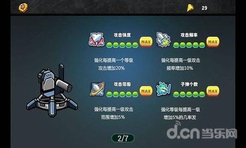 末日沙场传奇下载_8