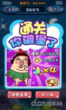 亮灯小游戏攻略_1
