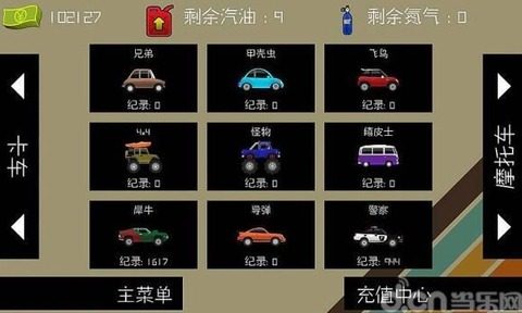 中关村之旅下载_9