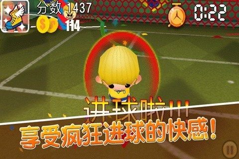 足球大逆袭下载_6