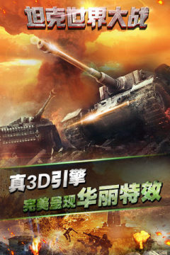世界大战策略小游戏_0