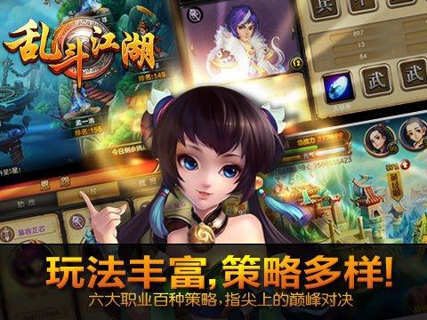 乱江湖下载_8