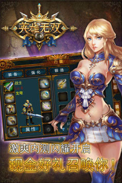 指尖无双英雄排行_7