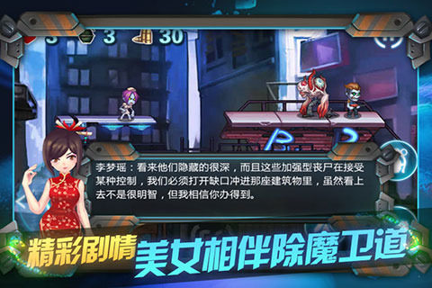 疯狂植物横扫僵尸下载_3
