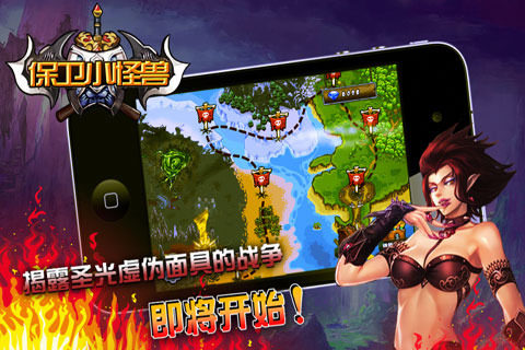热门的怪物游戏下载推荐_4