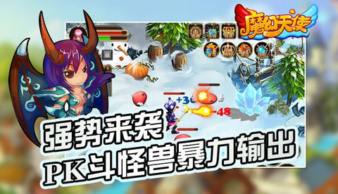 修真之魔幻天书游戏_2