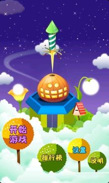 疯狂火箭游戏_0