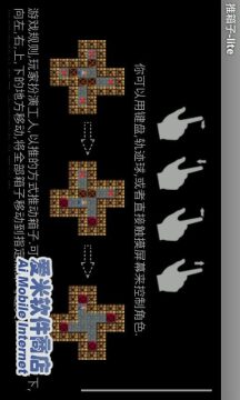 sokoban下载_6