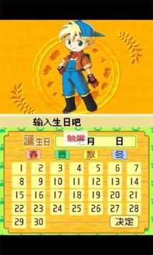牧场物语养育你的小岛下载_0