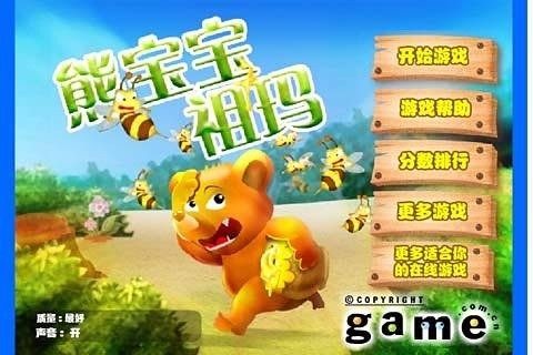 字母小熊下载_8