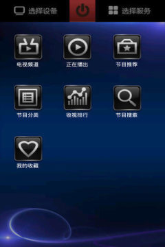智能遥控下载_4