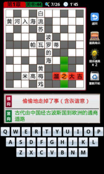 疯狂填字6下载_0