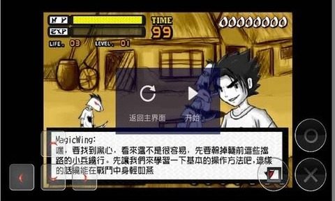 灵动嘻哈游戏_2