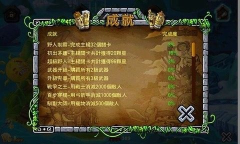 部落生存手游版下载_4