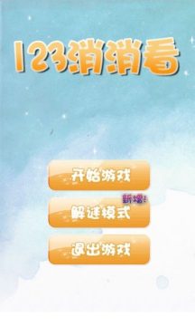 锡林123app下载_0