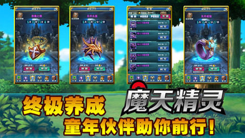 魔天记手游类似的游戏_6