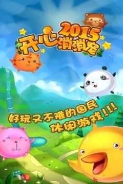 消消宠为啥下载不了_6