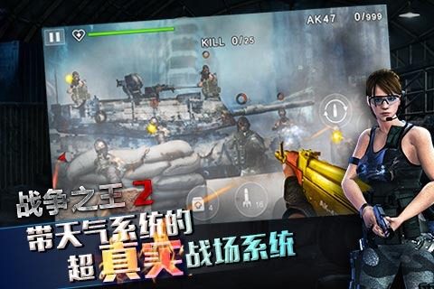 老版战争之王游戏_5