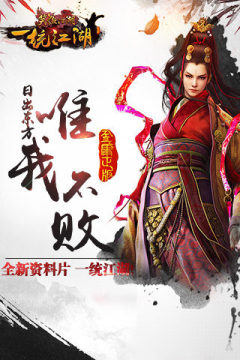 好玩的梦幻仙侠手游有哪些_0