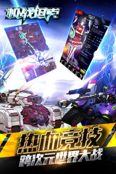 机战类型_0