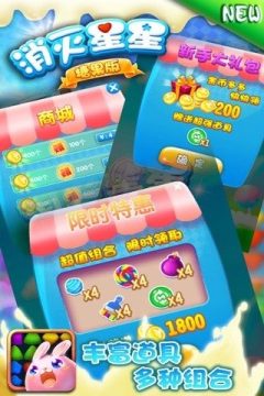 消灭星星消消乐下载安装_0