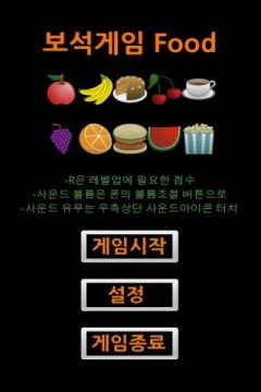 食品摊位游戏_5