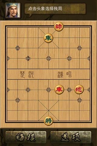 中国象棋人机游戏下载大全2022_4