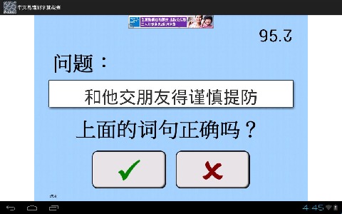 为什么中文是文字游戏_3