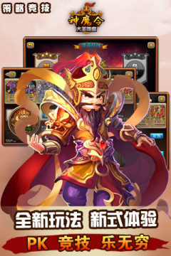 放置神魔令类似游戏_4