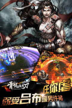 龙偃游戏_9