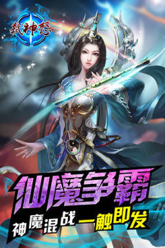 神怒之神战下载_3